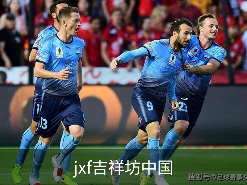 关于jxf吉祥坊中国
